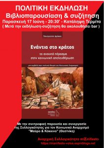 afisa-small_17-6-16_biblio