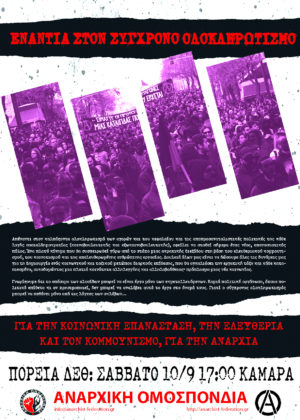 OMOSPONDIA_DETH-2016