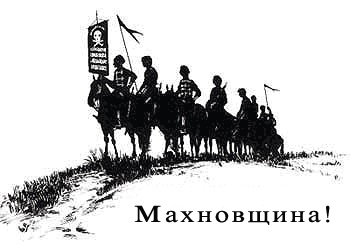 Ανήσυχες φωνές των νεκρών αναρχικών – Λίγα λόγια από τους αθάνατους του 1917.